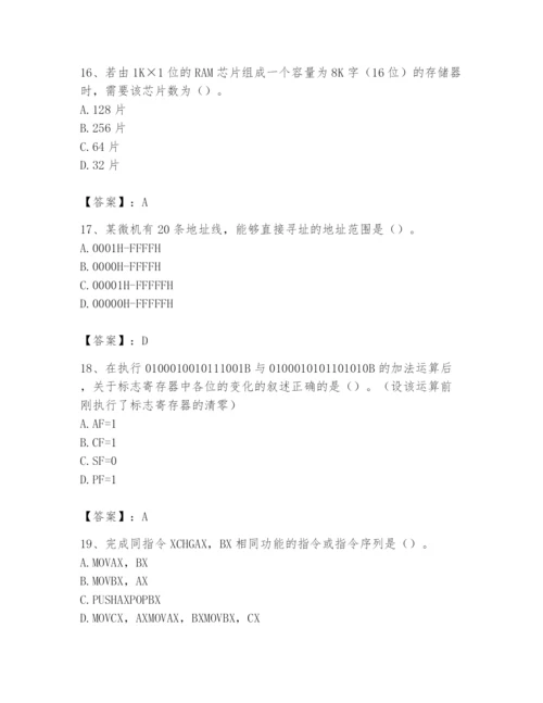 2024年国家电网招聘之自动控制类题库及一套完整答案.docx