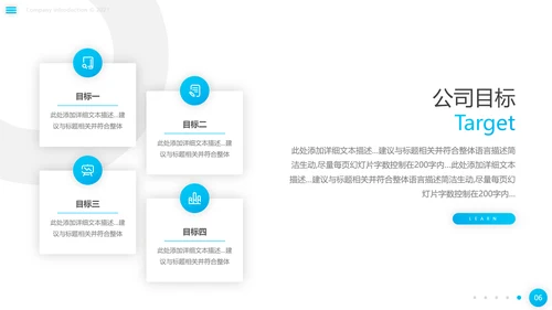 2021欧美风企业简介公司介绍商务PPT模板