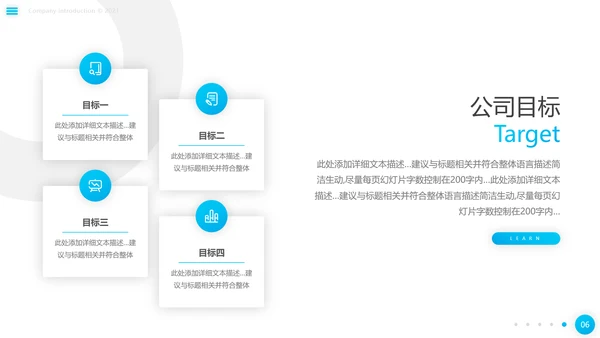 2021欧美风企业简介公司介绍商务PPT模板