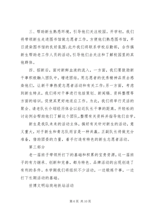 综合管理工作部年度计划.docx