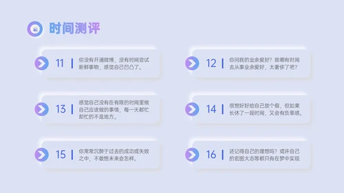 红蓝渐变新拟态风时间管理主题培训PPT模板自我管理