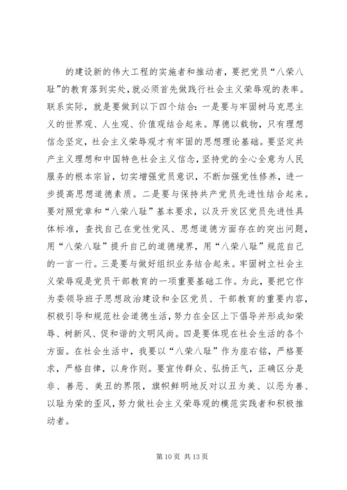 思想汇报：做表率.docx