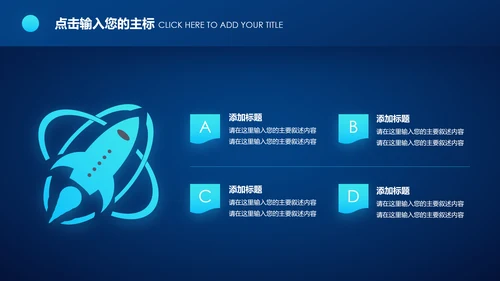 蓝色科技2020年终总结新年计划述职报告PPT