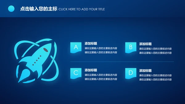 蓝色科技2020年终总结新年计划述职报告PPT
