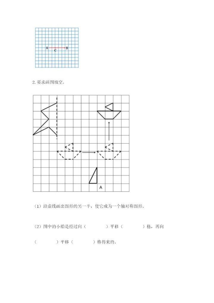 人教版五年级下册数学期末测试卷含答案（巩固）.docx