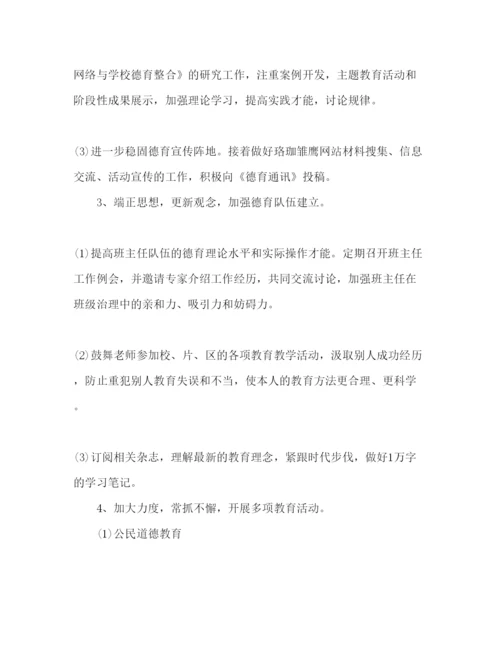 精编少队德育年工作参考计划范文.docx