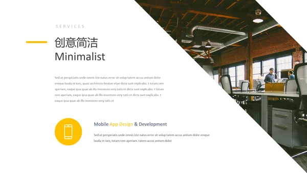 现代橙色简洁设计公司简介商务PPT模板