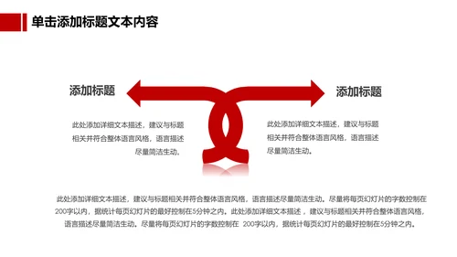 中国人民保险PICC工作汇报PP模板T