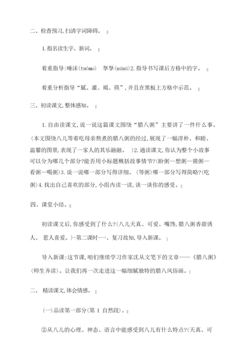 2022年春统编教材部编人教版六年级下册语文全册教案(1)094324.docx