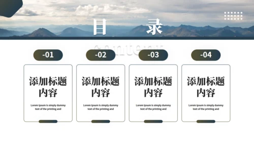 励志跨越山河九曲十八湾通用PPT模板