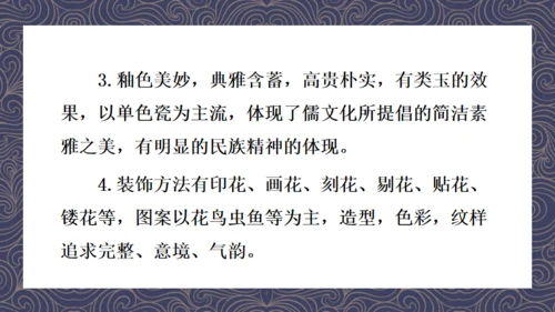 《宋代经济的发展》初中历史课教学通用PPT课件