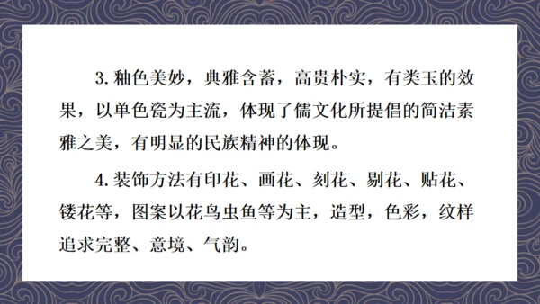 《宋代经济的发展》初中历史课教学通用PPT课件