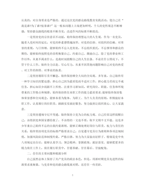 2023年材料范文党员个人对照检查材料.docx