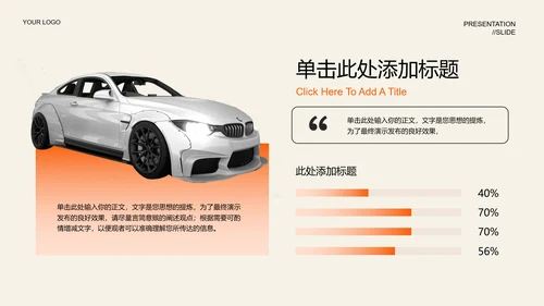 橙色渐变产品介绍PPT演示模板