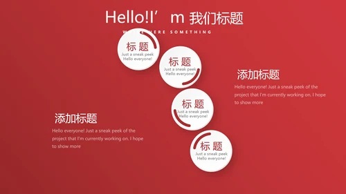 红色喜庆圣诞快乐圣诞节组织活动策划方案PPT模板