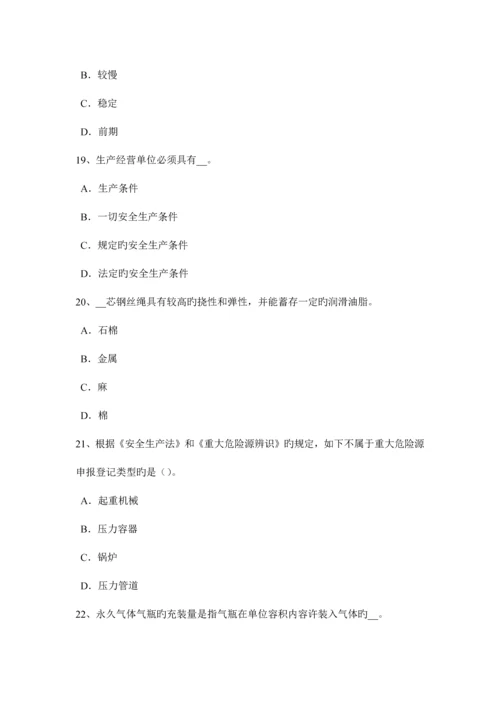 2023年上半年福建省安全工程师安全生产施工现场消防安全施工临建设施规定试题.docx