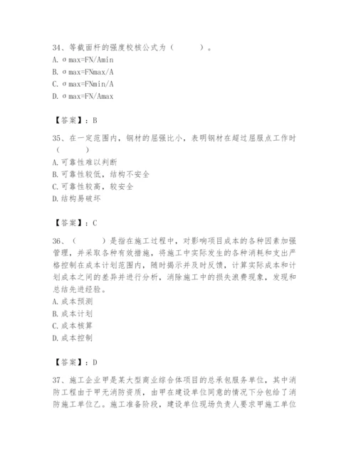 2024年材料员之材料员基础知识题库附参考答案【预热题】.docx