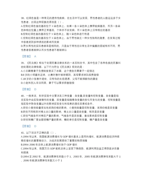 2022年河南省公务员（国考）之行政职业能力测验评估试题库及完整答案.docx