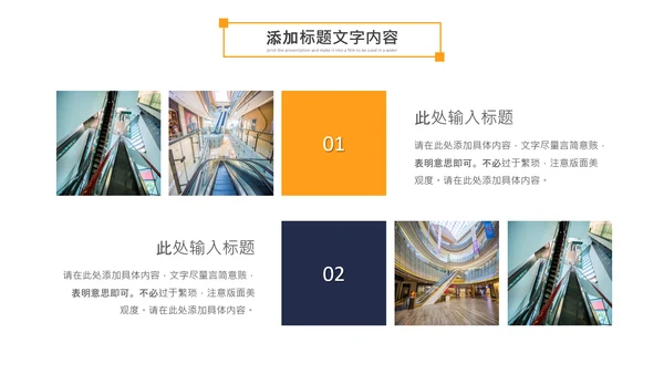 扶梯电梯企业宣传画册产品介绍PPT模板