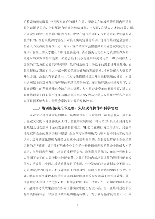 杨吉萍-论文初稿3.docx
