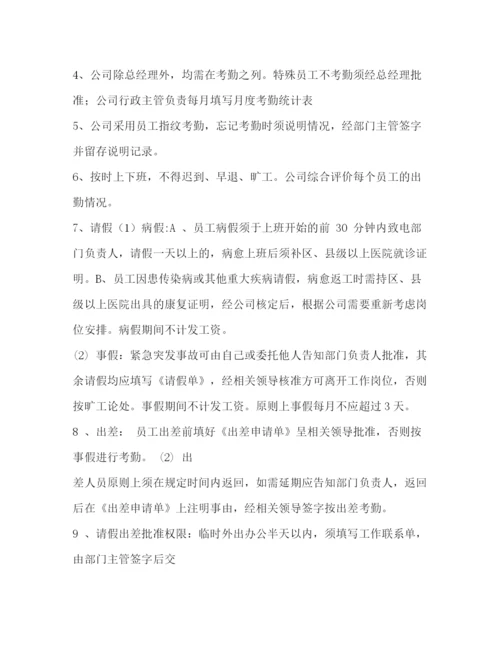 精编之家装公司管理制度.docx