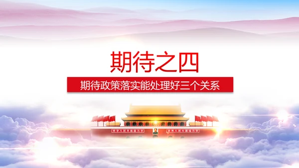 解读2016十八届六中全会党课PPT模板