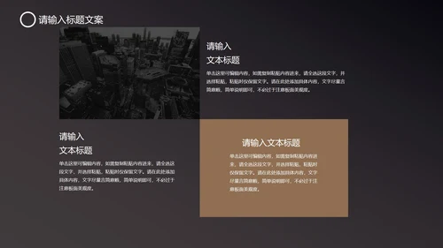 黑色科技风竞聘述职PPT模板