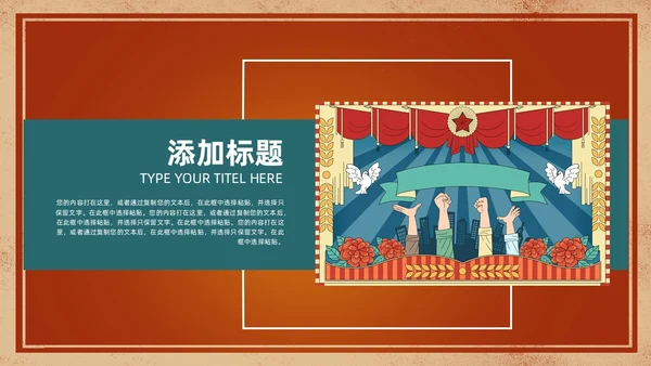 绿色橙色复古杂志风画册风通用PPT模板