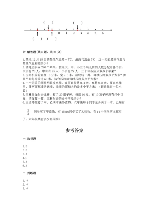 小升初数学期末测试卷及免费下载答案.docx