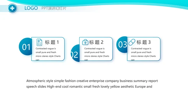 蓝色创意病毒科研成果展示动态PPT模板