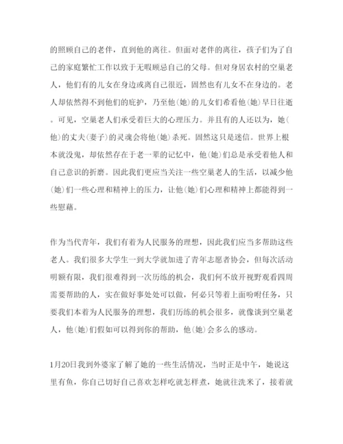 精编关于大学生社会实践报告范文.docx