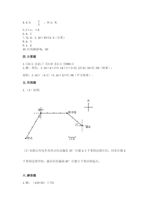 2022六年级上册数学期末考试试卷精品【满分必刷】.docx