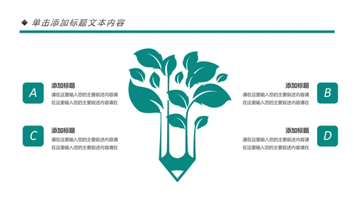 阅读好书推荐读书分享会读好书PPT模板