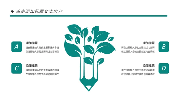 阅读好书推荐读书分享会读好书PPT模板