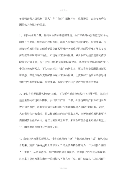 《中国特色社会主义理论与实践研究整理版.docx