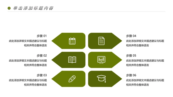 读书阅读教育设计教学公开课动态PPT模板