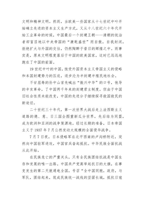 入党积极分子2022年第四季度思想汇报范文.docx