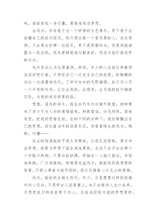 青春为话题议论文.docx