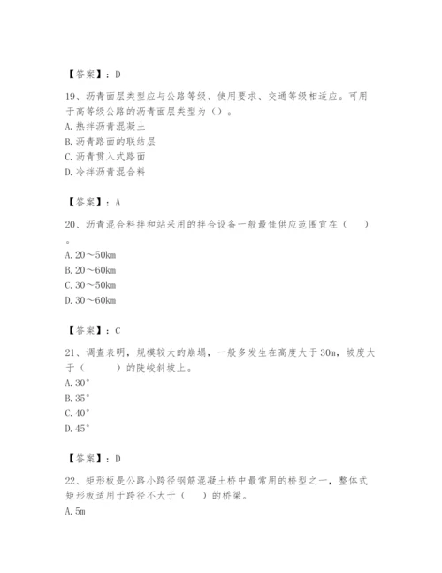 2024年一级造价师之建设工程技术与计量（交通）题库及参考答案（精练）.docx