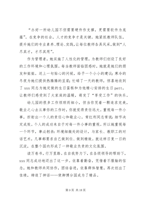 医生演讲稿：有一种爱叫责任.docx