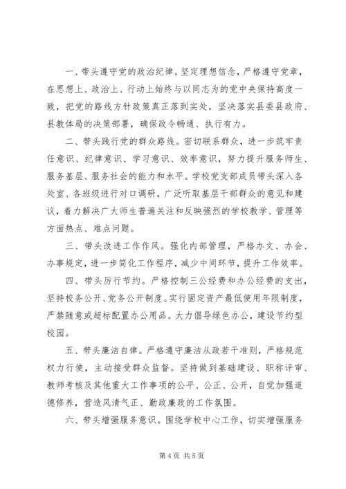 践行党的群众路线公开承诺书.docx