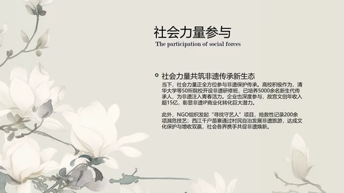 浅色国风非遗传承介绍PPT模板