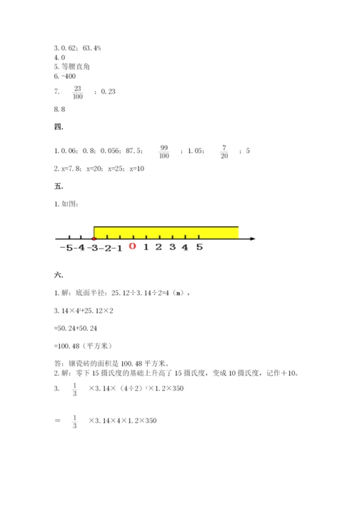 浙江省宁波市小升初数学试卷及完整答案（典优）.docx