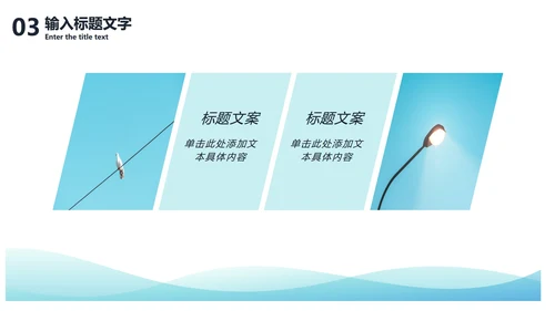 蓝绿渐变流块PPT模板