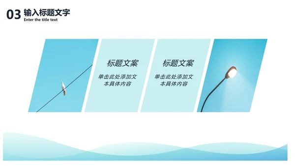 蓝绿渐变流块PPT模板