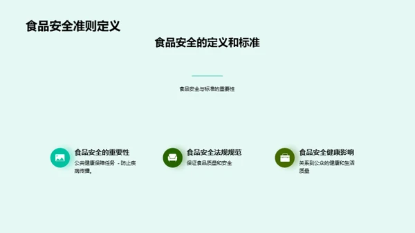 科技风教育培训教学课件PPT模板
