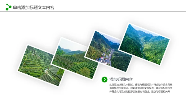 最美乡村旅游新农村建设乡村建设乡村旅游PPT