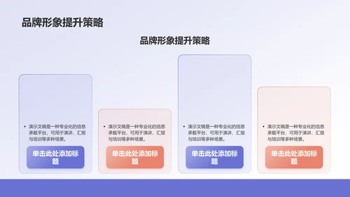 艺术广告行业活动策划PPT模板