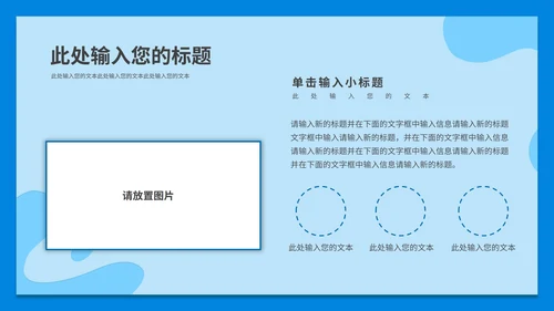 天蓝色清新卡通班会家长会PPT模板