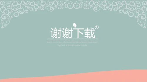 新生儿护理母婴知识宣传动态PPT